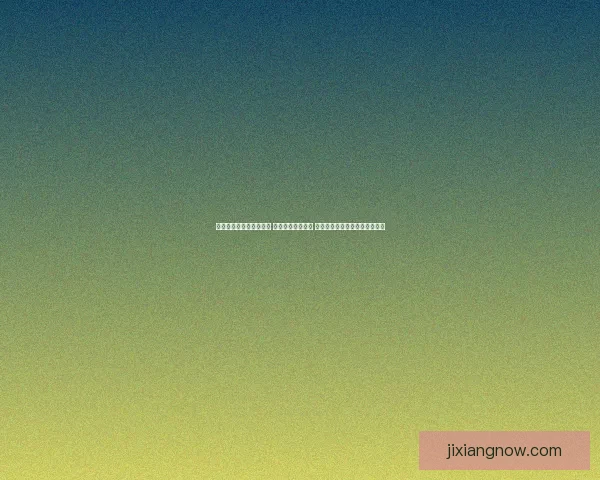 世界杯竞猜返水活动开启 参与即享丰厚奖励 赢取专属大奖挑战你的足球智慧