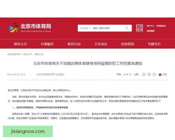 精准体育赛事分析与每日热门竞猜推荐策略分享