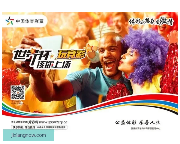 世界杯精彩赛事预测与体育竞猜投注全攻略指南 世界杯精彩赛事预测与体育竞猜投注全攻略指南